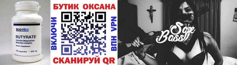 где найти наркотики Будённовск Бутират 99%
