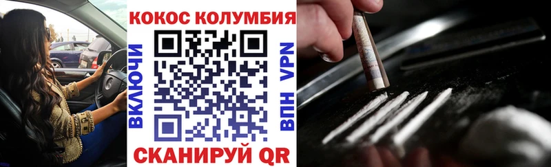 Cocaine Эквадор Будённовск