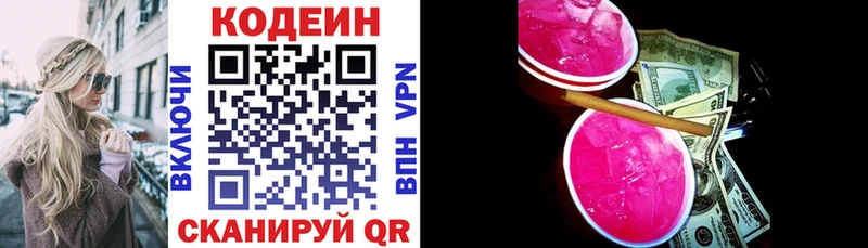 ОМГ ОМГ зеркало  Будённовск  Кодеин напиток Lean (лин) 