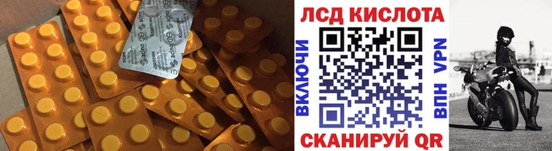 ЛСД экстази кислота  купить наркоту  Будённовск 