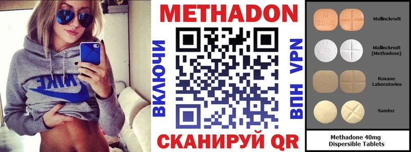МЕТАДОН белоснежный  Будённовск 